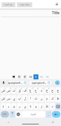 قصة Screen 2