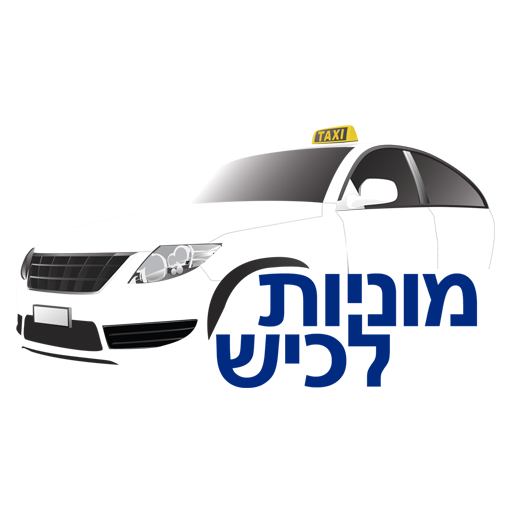 Lachish Taxi