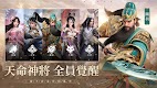 screenshot of 天命三國志-逐鹿中原，跨服激鬥