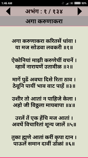 Bhakti Geet | विठ्ठल भक्ती गीत Screen 3