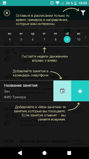 lotosfit Screen 3