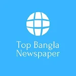 Cover Image of Download Top Bangla Newspaper  APK