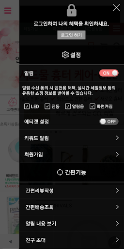 온리맘 쇼핑몰 Screen 2