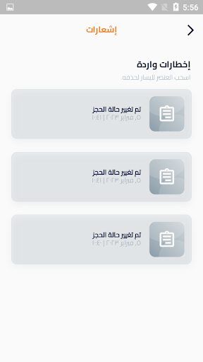صقور العرب (مقدم الخدمة) Screen 2