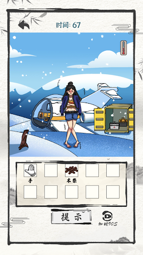 Android application 進擊的漢字：漢字找茬王者神奇的文字玩出花休閒益智解謎小遊戲 screenshort