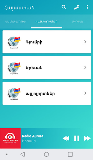 Armenia radios online Screen 3