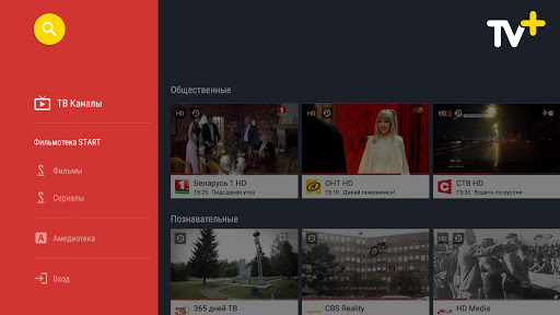 TV+ Belarus Screen 2