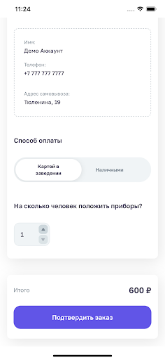 Грильков Screen 3