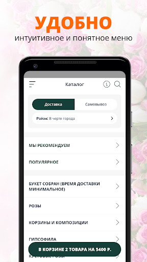 PRO100ЦВЕТЫ | Белгород Screen 2