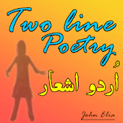2 Line Urdu Poetry Of John Elia - Best Urdu Poetry