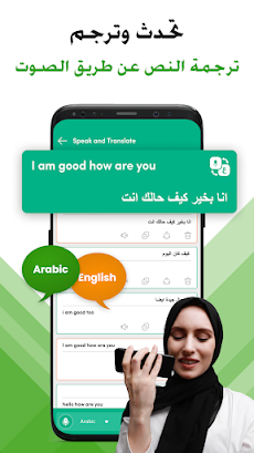 Arabic Voice typing & Keyboardのおすすめ画像2