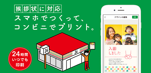 年賀状アプリ コンビニで年賀状22 写真年賀はがき作成 コンビニ印刷ができる年賀状アプリ Apps On Google Play