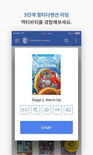 Android application 청담e-Library screenshort