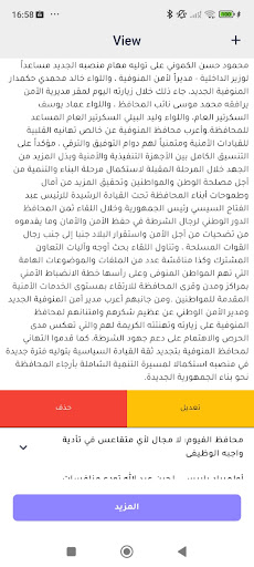 Hudhud Management screenshot 0