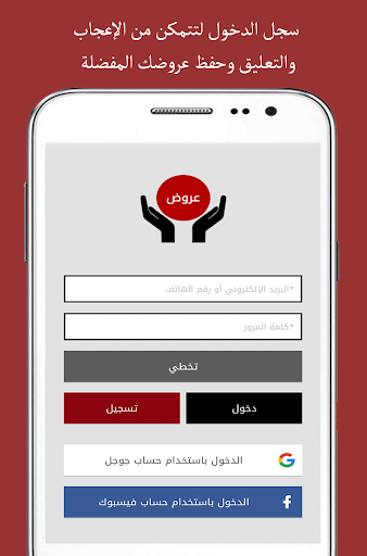 العروض شركات|Offers Companies Screen 2