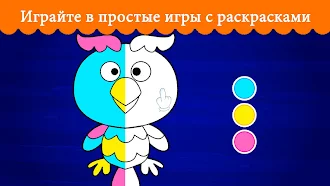 Game screenshot Oбучающие игры для детей 3 лет apk download