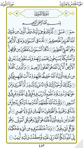 الجزء 25(الحصري المجود بدون نت Screen 3
