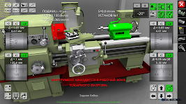 screenshot of Lathe Simulator