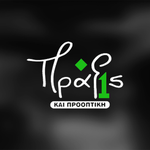 Πράξις & Προοπτική logo