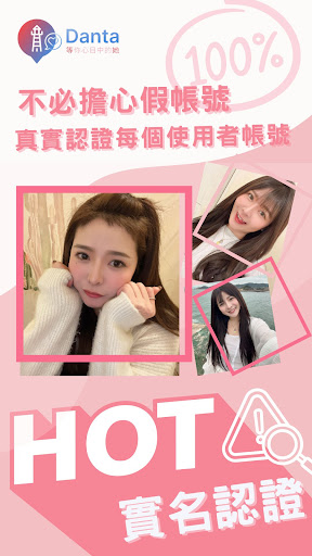 Danta｜快速約會交友 找到sugarbaby Screen 3