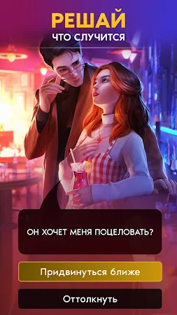 Game screenshot Series - Романтические истории hack