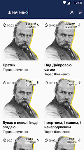 Слухай Screen 3