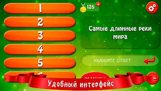 Game screenshot Сто к одному mod apk
