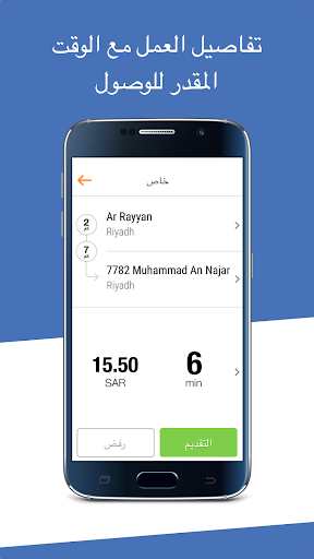 SHiHana Driver Screenshot 2 - AppWisp.com