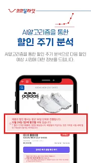 코코딜라잇 - 코스트코 할인 정보