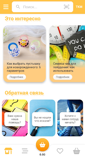 Bravo! Screen 3