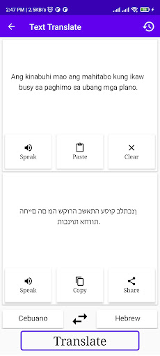 Cebuano To Hebrew Translator Screen 2