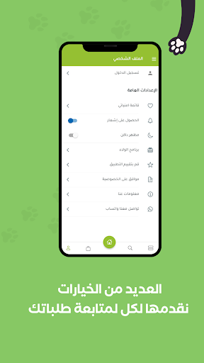 ALEEF Screen 2