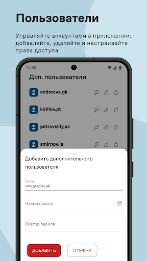 Видеоконтроль Дом.ру Бизнес Screen 3