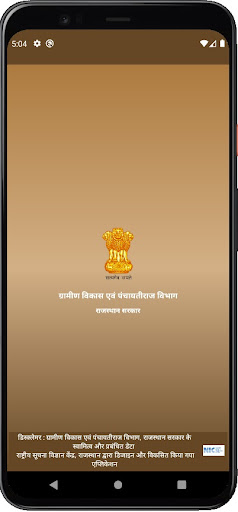 Android application E-work screenshort