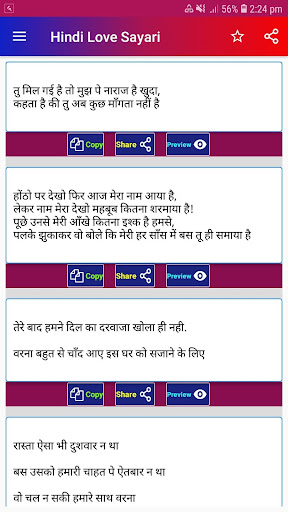 Hindi Love Sayari - हिन्दी लव Screen 2