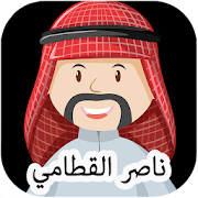Top 41 Education Apps Like Nasser Al Qatami Full Quran Mp3 - Best Alternatives