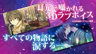 Game screenshot 明治東亰恋伽 Full Moon hack