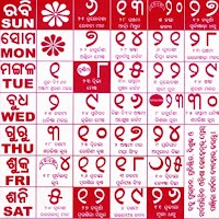 Kohinoor Odia Calendar 2023