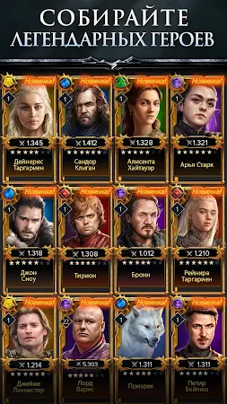 Game screenshot Game of Thrones RPG: Легенды mod apk