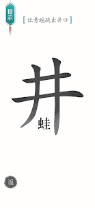 文字找茬王-文字玩出花進擊的漢字漢字找茬王瘋狂梗傳文字的世界
