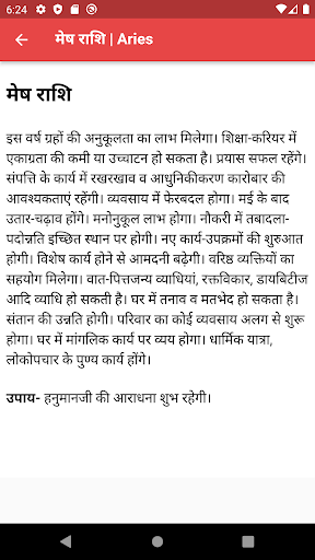 Bhavishyavani jane hindi me Screen 3