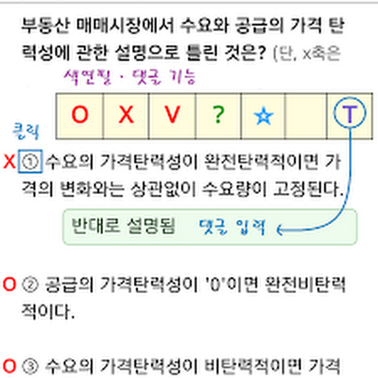 This! 39+  Hidden Facts of 공인중개사 시험문제? Check spelling or type a new query.