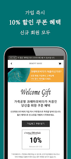 크레마모비다 Screen 2
