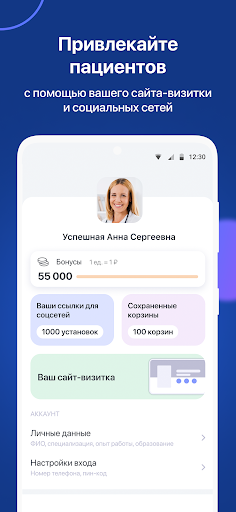 Hello, Doc! для работы Screen 2