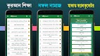 screenshot of নামাজ শিক্ষা বই ~ Namaj Sikkha