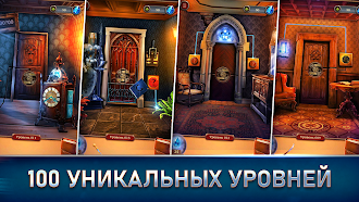 Game screenshot Побег из комнаты 100 Дверей apk download