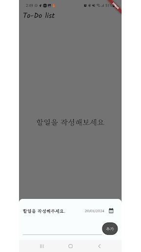 To-Do list simple Screen 2
