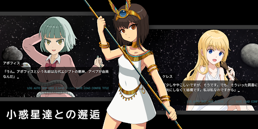 小惑星の教室 Screen 3