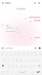 카카오톡 테마 - 심플 그라데이션_핑크