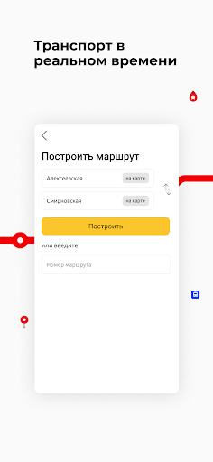 Ярославская область транспорт Screen 2